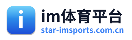 im体育平台